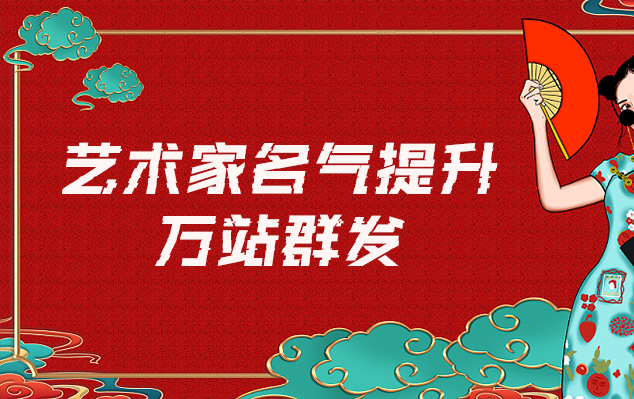 增城-哪些网站为艺术家提供了最佳的销售和推广机会？